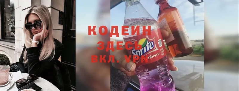 Кодеиновый сироп Lean Purple Drank  Барабинск 