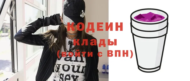 мега вход  Барабинск  Codein Purple Drank 