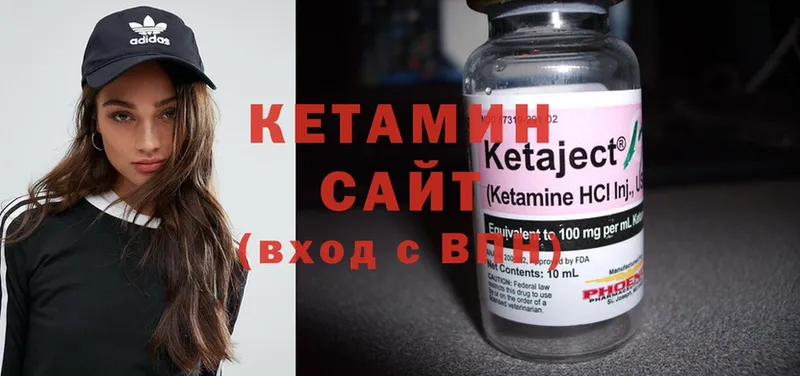 Кетамин ketamine  купить   Барабинск 