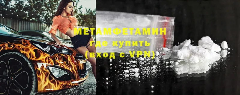 blacksprut   Барабинск  МЕТАМФЕТАМИН Methamphetamine 